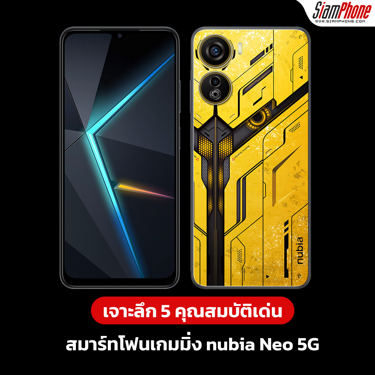 New ZTE Nubia Neo 5G The Ultimate Gaming Smartphone Of 2023 With