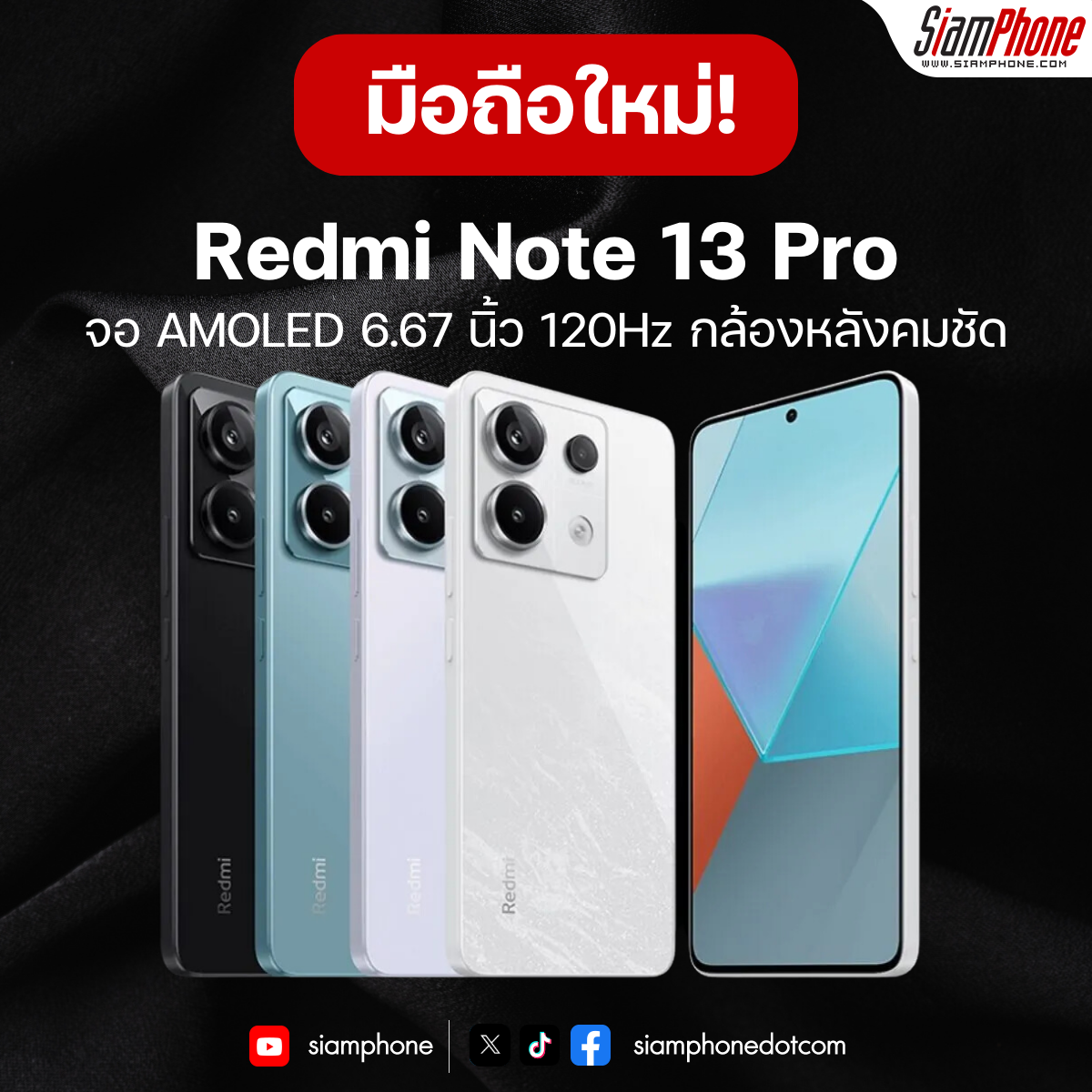 Redmi Note Series Explore The Features And Specifications Of Redmi