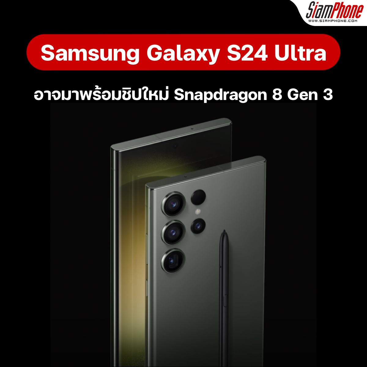 Samsung Galaxy S Ultra Snapdragon Gen Chipset Exclusive In All