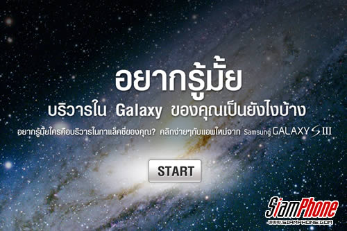 Samsung Galaxy S III , S III , Galaxy App , The Next Galaxy, Samsung