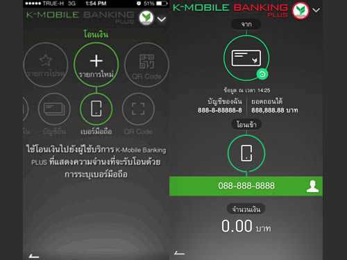 K-Mobile Banking Plus ธนาคารบนสมาร์ทโฟนสุดล้ำ กับคำตอบที่ดีที่สุด  ในการใช้ชีวิตสไตล์คุณ - Siamphone.Com