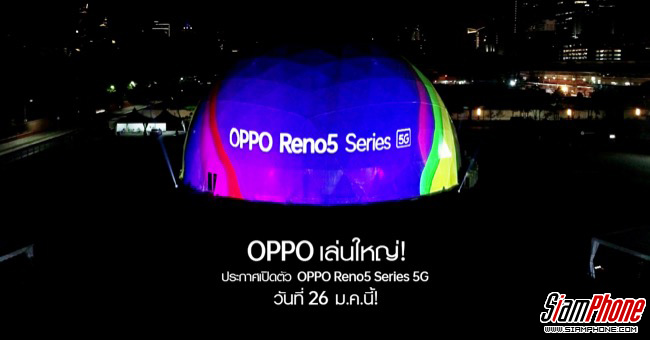 Confirmed and ready to launch OPPO Reno5 Series 5G on January 26!