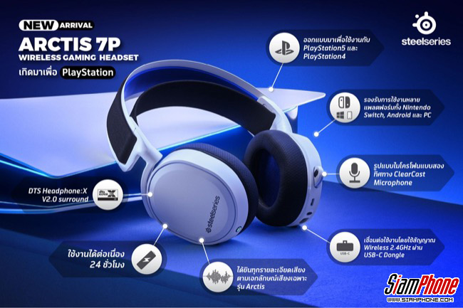 arctis 7p wireless gaming headset for playstation