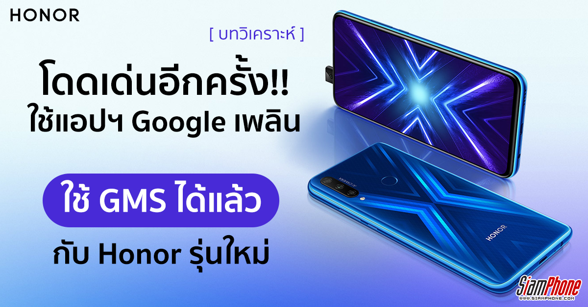 Как установить базовые пакеты gms на honor