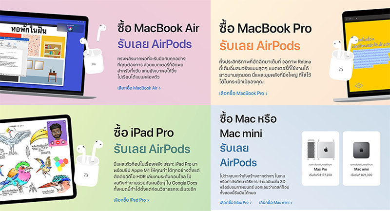 Airpods ipad free Apple student