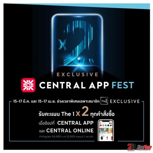 The 1 Exclusive จับมือ Central App ปล่อยแคมเปญ Exclusive Central App Fest มอบคะแนน X2 