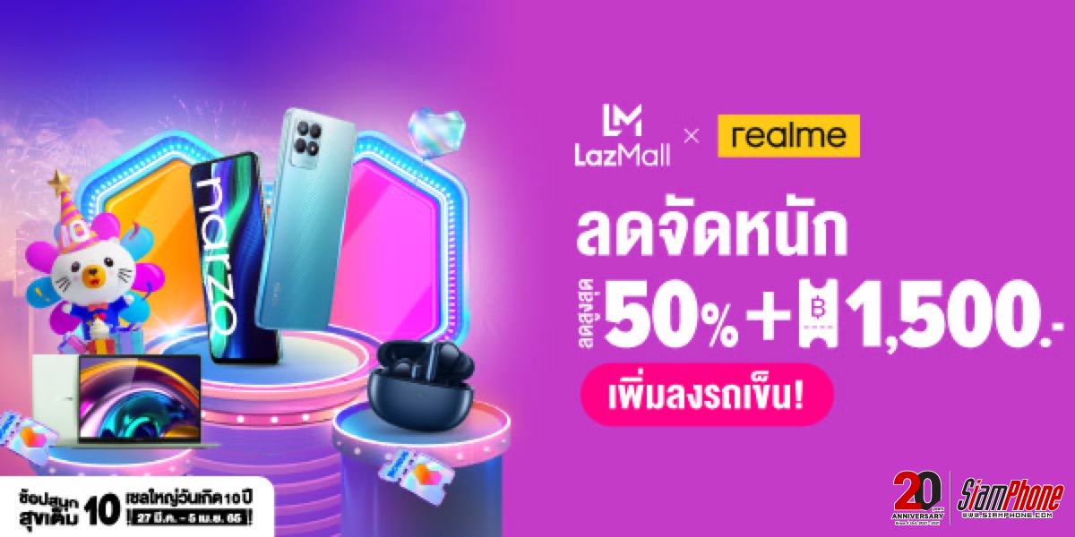 realme MEGA SALES 4.4 Shop the latest products at a special price.