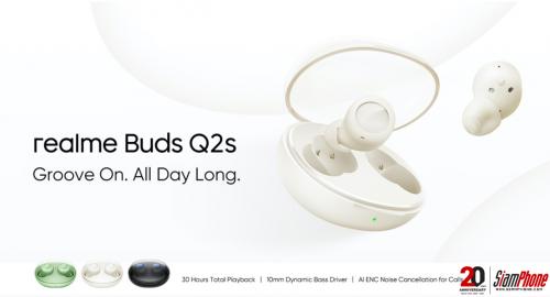 realme Buds Q2s หูฟังไร้สาย TWS ไดรเวอร์เสียง 10mm ฟังเพลงรวมได้ 30 ชั่วโมง