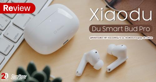 Xiaodu Du Smart Bud Pro หูฟังไร้สายเสียง HiFi ไดรเวอร์ใหญ่ 12 มม. ตัดเสียงรบกวนสูงสุด 40 เดซิเบล