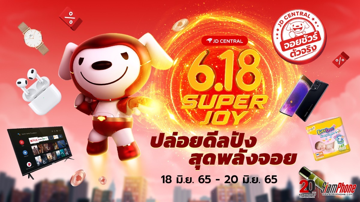 JD ​Central unleashes shopping power for the middle of the year Deals up to 90% discount on 6.18 SUPER JOY​ ​
