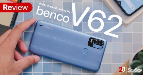 รีวิว benco V62 มือถือราคาประหยัด จอใหญ่ HD+ กล้องหลังเซ็นเซอร์ Sony ใช้งานครบบน Android 11 (Go e...