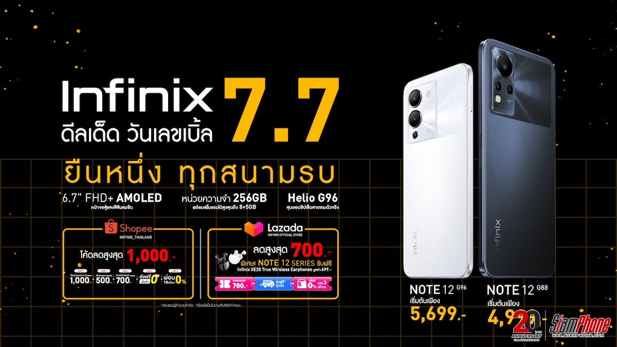 Infinix organizes promotions for mobile phones and laptops, discount up to 1,000 baht, campaign 7.7 only