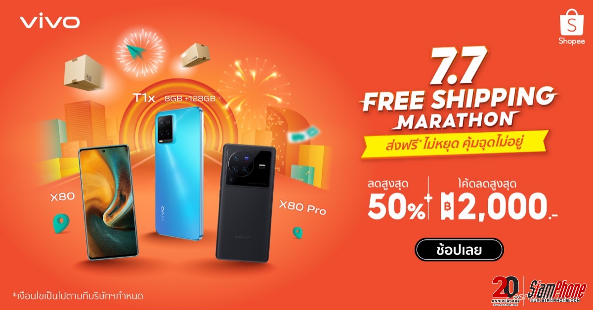 vivo 7.7 Free Shipping Marathon up to 50% off at Shopee only