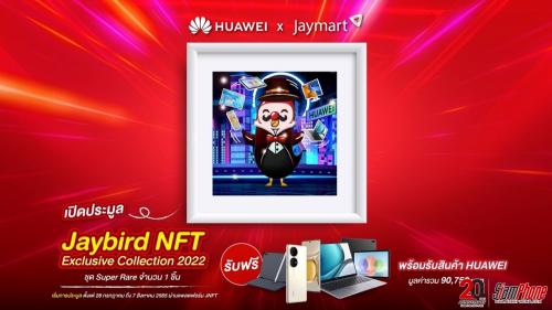 Huawei x Jaybird NFT Exclusive Collection 2022 ของพรีเมียมสุดล้ำแบบไม่ซ้ำใคร ประทับใจให้คนรุ่นใหม่ 