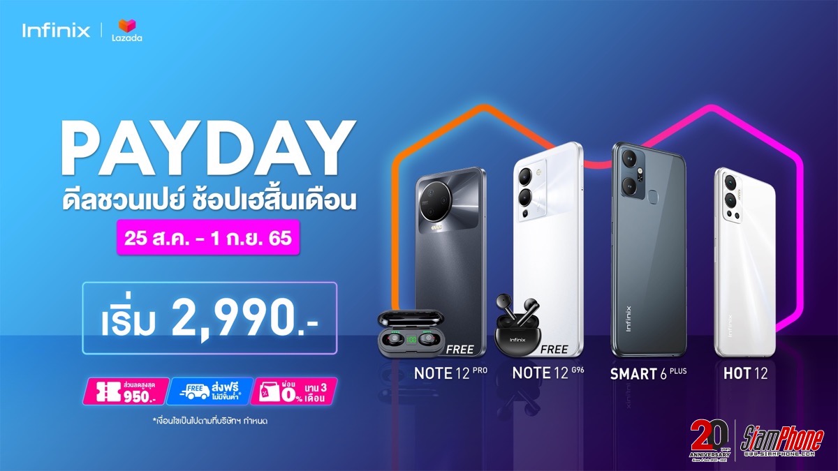 Infinix organizes a special smartphone promotion with Lazada Payday