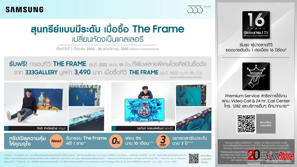 Samsung The Frame 2022 Lifestyle TV アートを次のレベルに引き上げます。