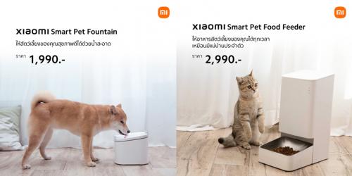 Xiaomi Smart Pet Fountain และ Xiaomi Smart Pet Food ดูแลสัตว์เลี้ยงแสนรัก