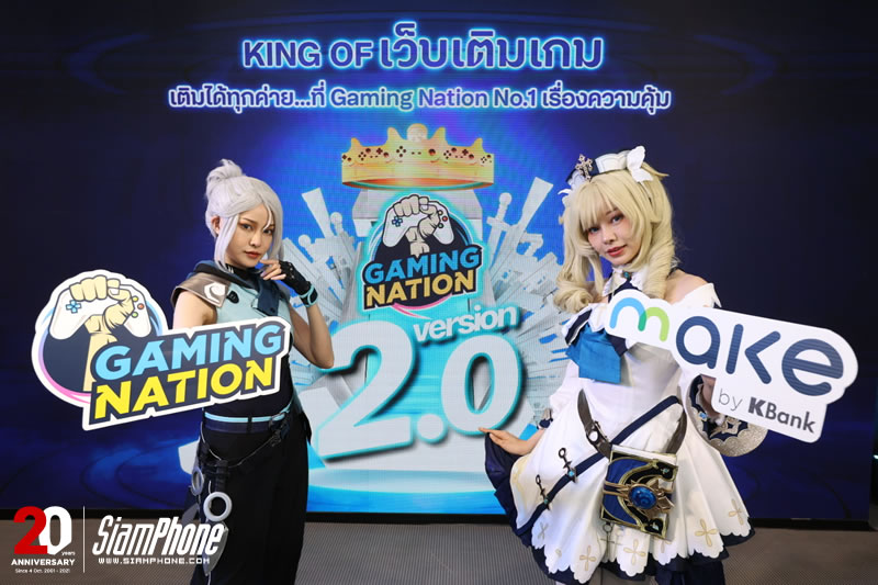 Gaming Nation แพลตฟอร์มเกมจากดีแทค พร้อมรุกตลาด เติมเต็มอีโคซิสเต็มเกมของไทย