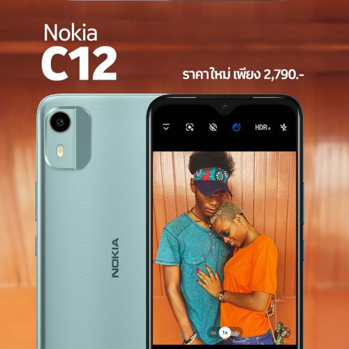 ทำความรู้จัก Nokia C12 มือถือราคาประหยัด ปรับลดราคาใหม่ ราคา 2,790 บาท
