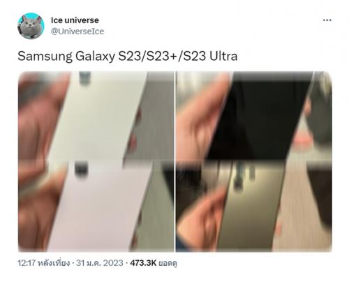 เครื่องจริง Samsung Galaxy S23 Series 5G หลุด ก่อนเปิดตัวตี 1 คืนนี้