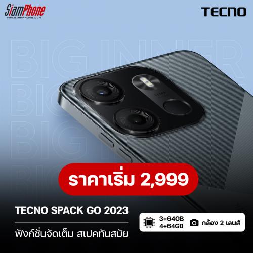 ทำความรู้จัก TECNO SPARK Go 2023 หน้าจอ 6.6 นิ้ว กล้อง AI เลนส์คู่ ราคาเริ่มต้น 2,999 บาท
