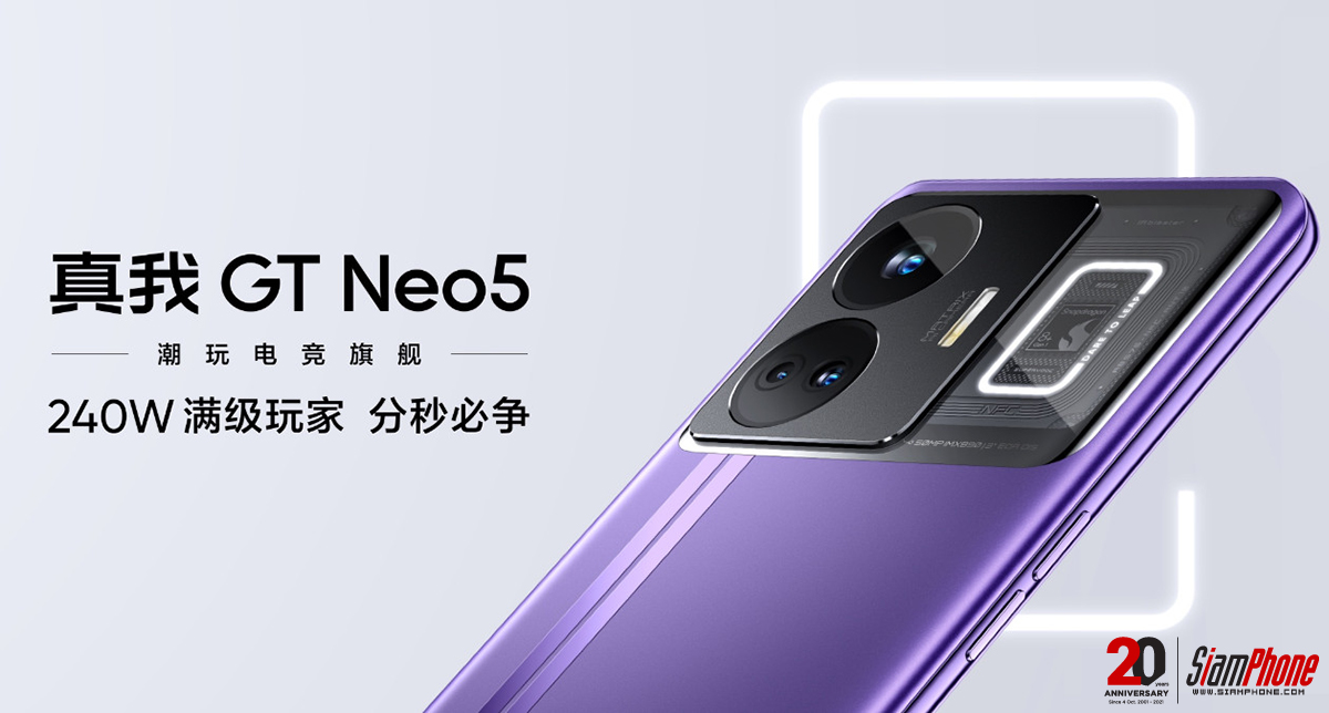 realme GT Neo 5 launches 2 models, charging 150W and 240W, novelty with RGB LED lights on the back