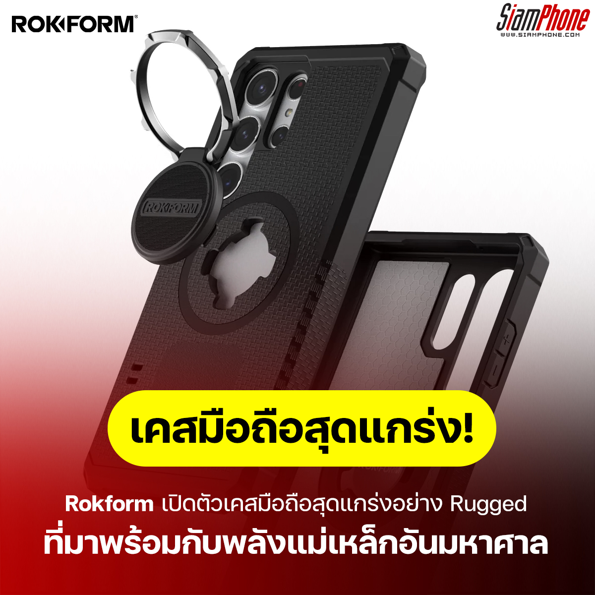 Durable, not considerate of anyone!  Rugged mobile phone case comes with enormous magnetic power.