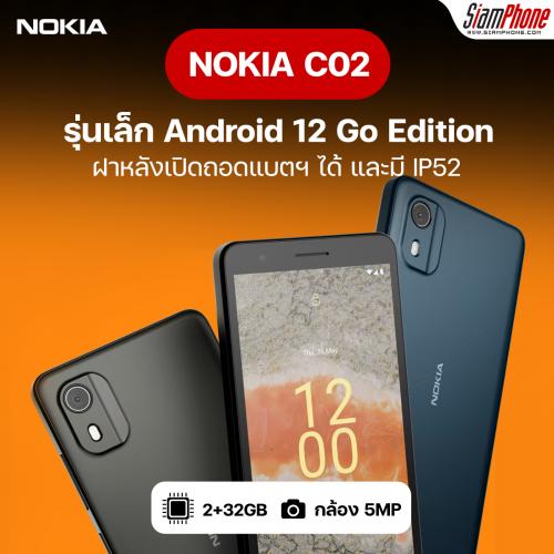 Nokia C02 รุ่นเล็ก Android 12 Go ฝาหลังเปิดถอดแบตฯ ได้ และมี IP52