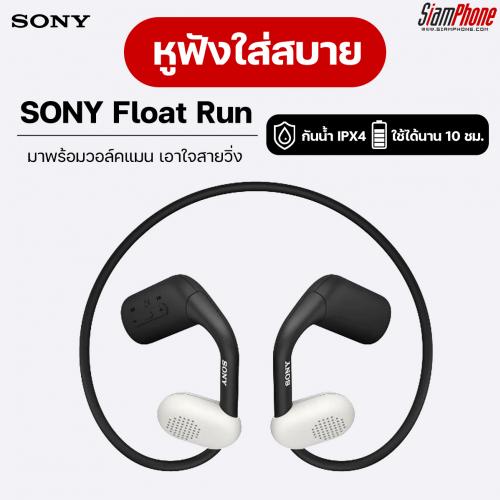 Sony เปิดตัวหูฟัง Float Run พร้อมวอล์คแมน NW-A306 เอาใจสายวิ่ง