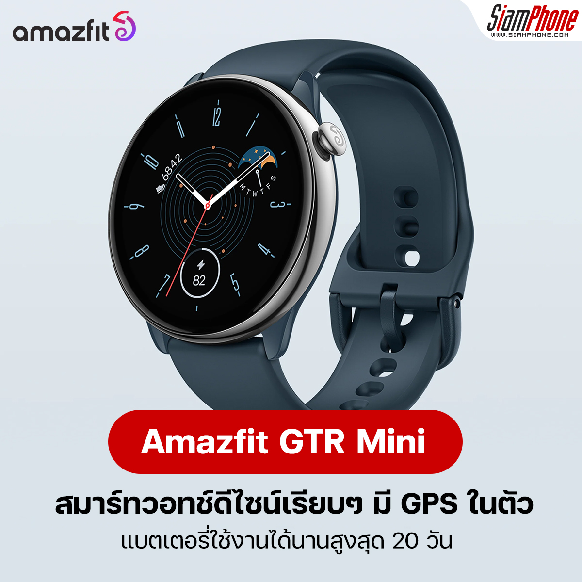 Amazfit GTR Mini, smart watch with simple design, built-in GPS, battery life up to 20 days
