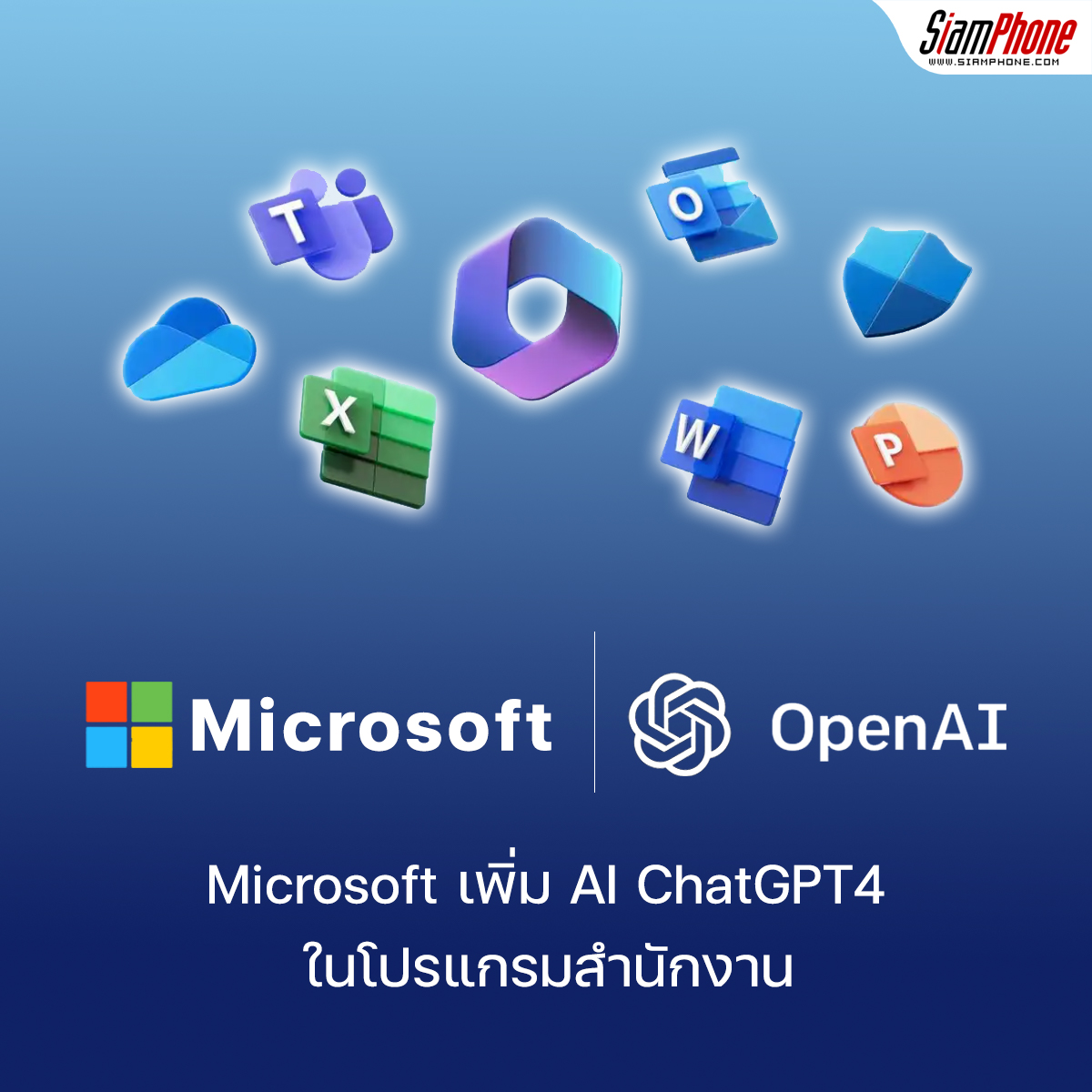 microsoft-adds-chatgpt-technology-to-microsoft-office-365-time-news