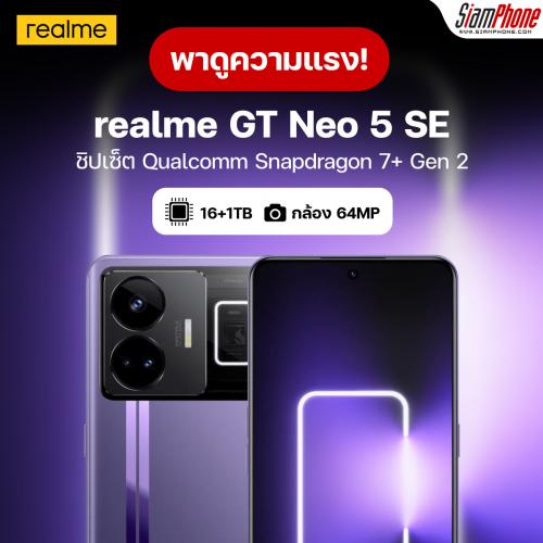 realme GT Neo 5 SE พาดูความแรงชิปเซ็ต Qualcomm Snapdragon 7+ Gen 2