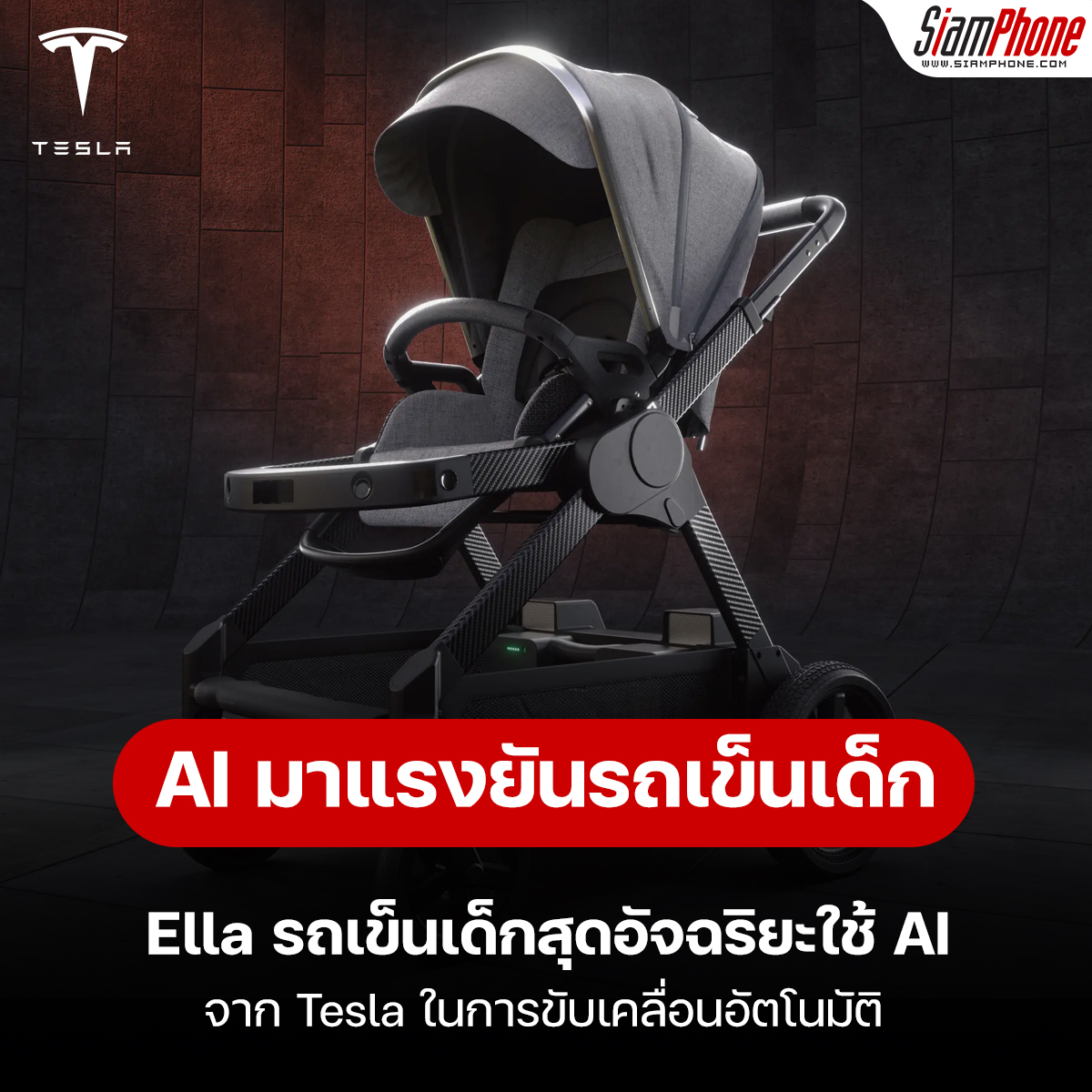 Ella, the smart baby stroller uses Tesla’s AI for autonomous driving
