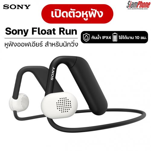 Sony Float Run หูฟังออฟเอียร์ สำหรับนักวิ่ง