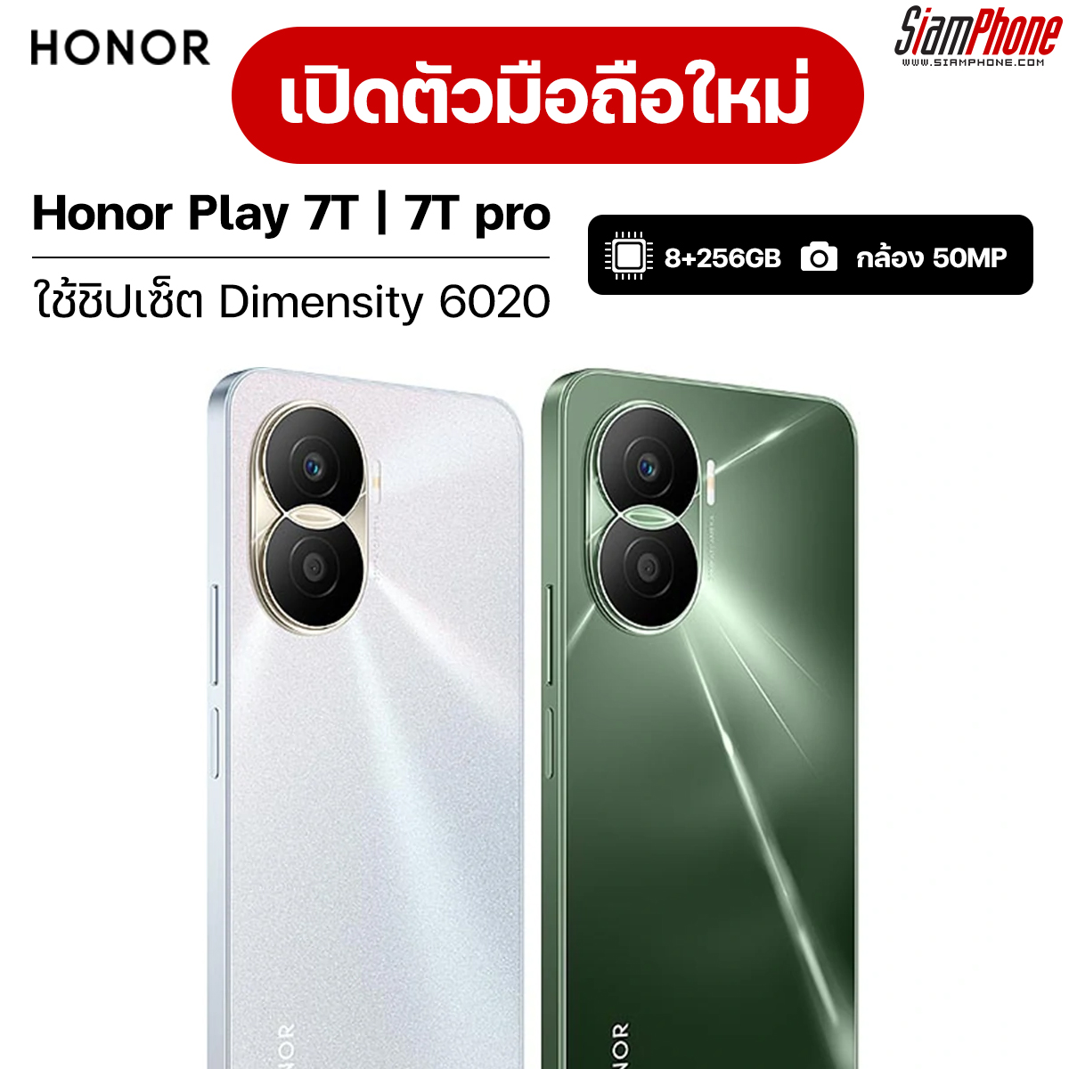 Honor Play 7T and 7T Pro with large screen, Dimensity 6020 chipset, 50MP rear camera