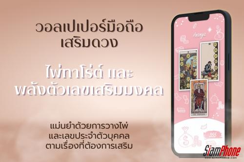 ประกันภัยโทรศัพท์มือถือคืออะไร? คุ้มค่าที่จะทำประกันไว้หรือไม่? -  Siamphone.Com