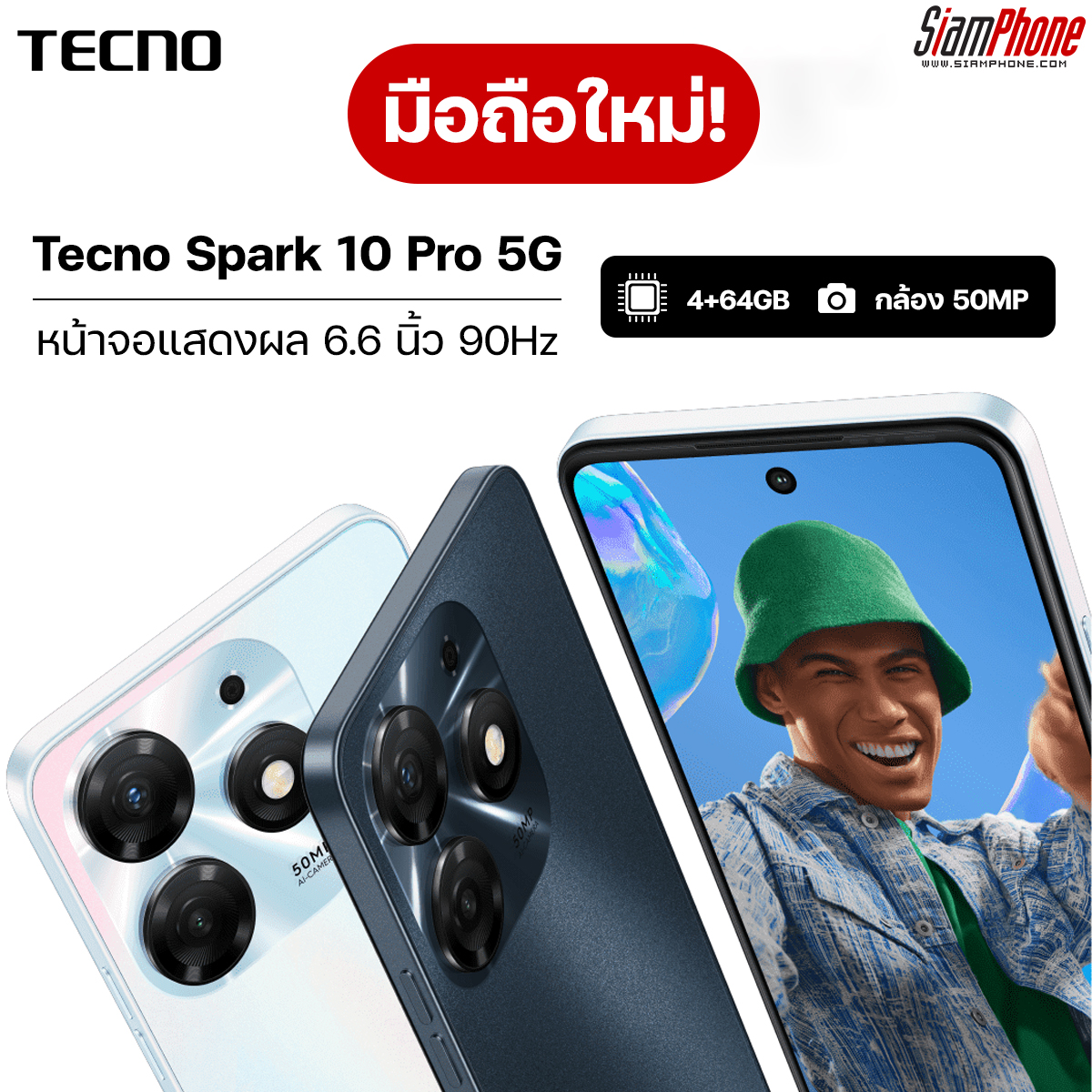 Tecno Spark 10 Pro 5G, Dimensity 6020 chipset, 50MP dual rear camera