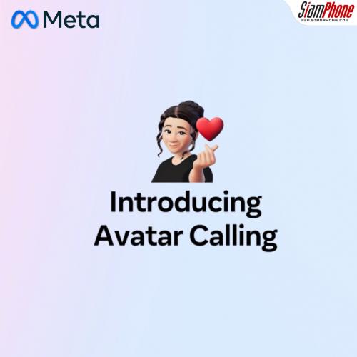 Instagram และ Messenger เปิดให้ใช้ Avatar บนวิดีโอคอลได้แล้ว