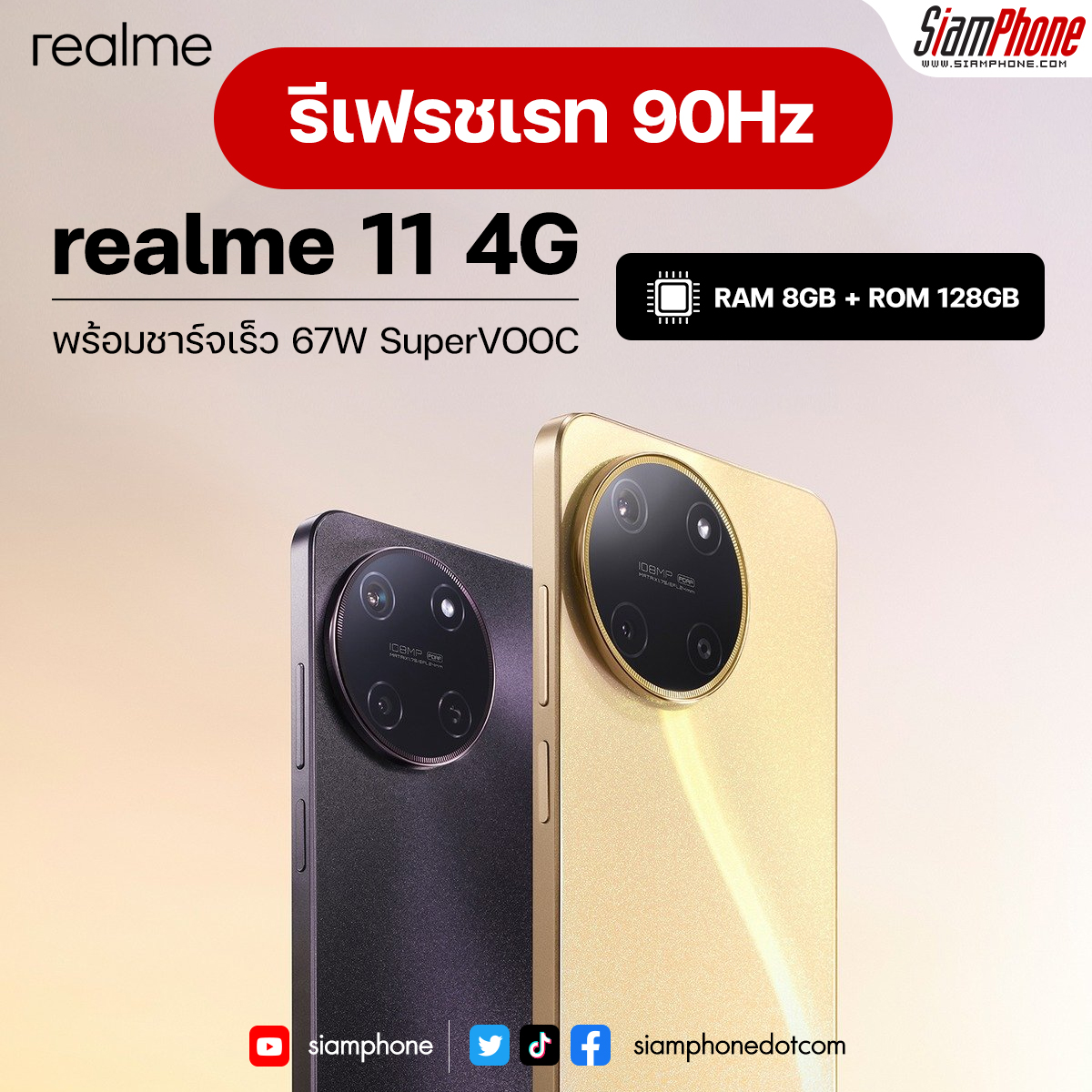 Realme 11 4g Release Date Specs And Price Revealed Latest News And