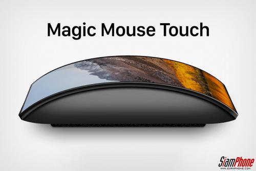 คอนเซ็ปต์ Apple Magic Mouse Touch ฉีกทุกกฎของการออกแบบ มาพร้อมหน้าจอสัมผัสแบบโค้ง