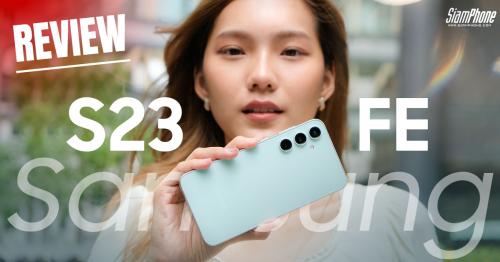 รีวิว Samsung Galaxy S23 FE สัมผัสประสบการณ์ Flagship ในสไตล์ที่เป็นตัวเอง