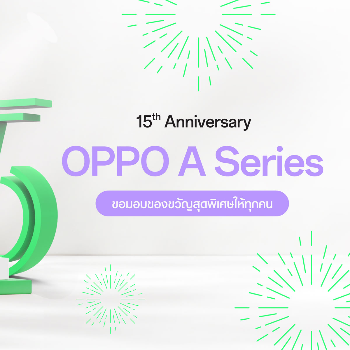 OPPO มอบของขวัญลดราคามือถือ OPPO A Series มีรุ่นไหนบ้าง