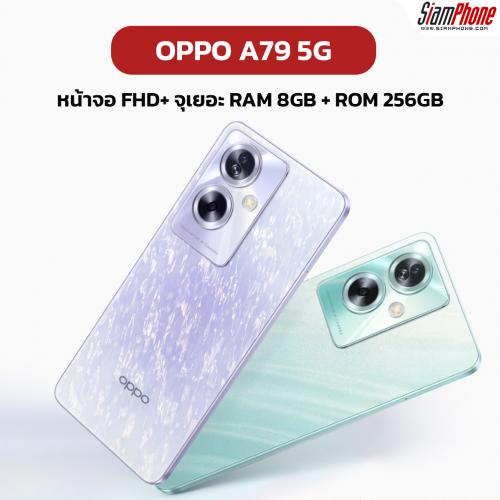 OPPO A79 5G ความจุเยอะ RAM 8GB + ROM 256GB จอใหญ่ FHD+
