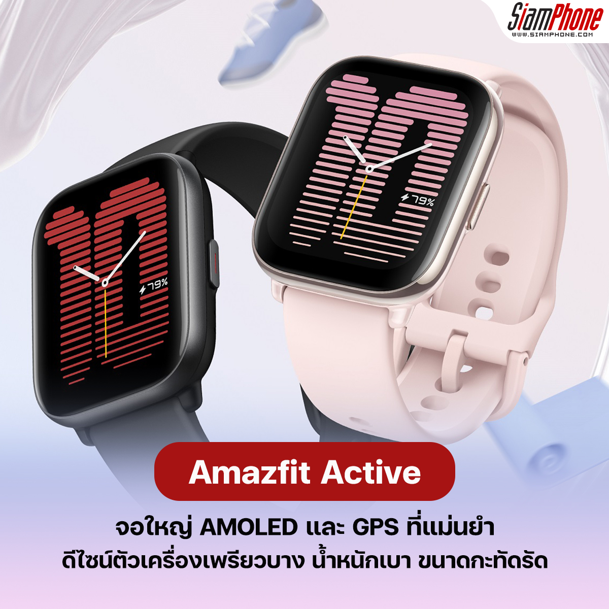 Amazfit Active Smartwatch: The Ultimate Guide And Review | Order Now On ...