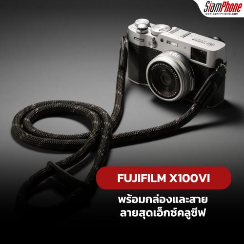 FUJIFILM X100VI กล้องดิจิทัลคอมแพค มีระบบป้องกันภาพสั่นไหว ดีไซน์โดดเด่น