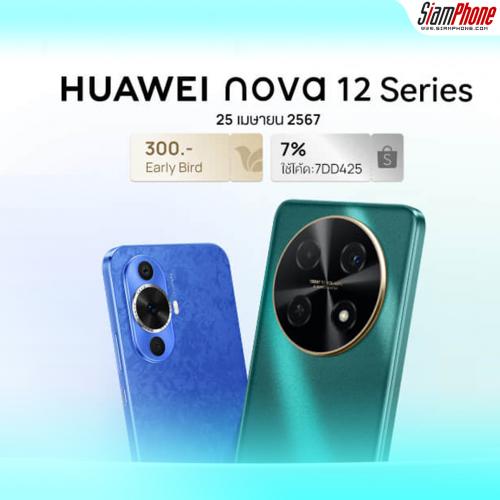 แนะนำกล้อง HUAWEI nova 12 Series รุ่นไหนเหมาะกับใคร
