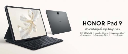 เลือกอะไรดี! HONOR Pad9 vs Samsung Galaxy Tab S6 Lite (2024) ราคาต่างกัน 2,000 บาท