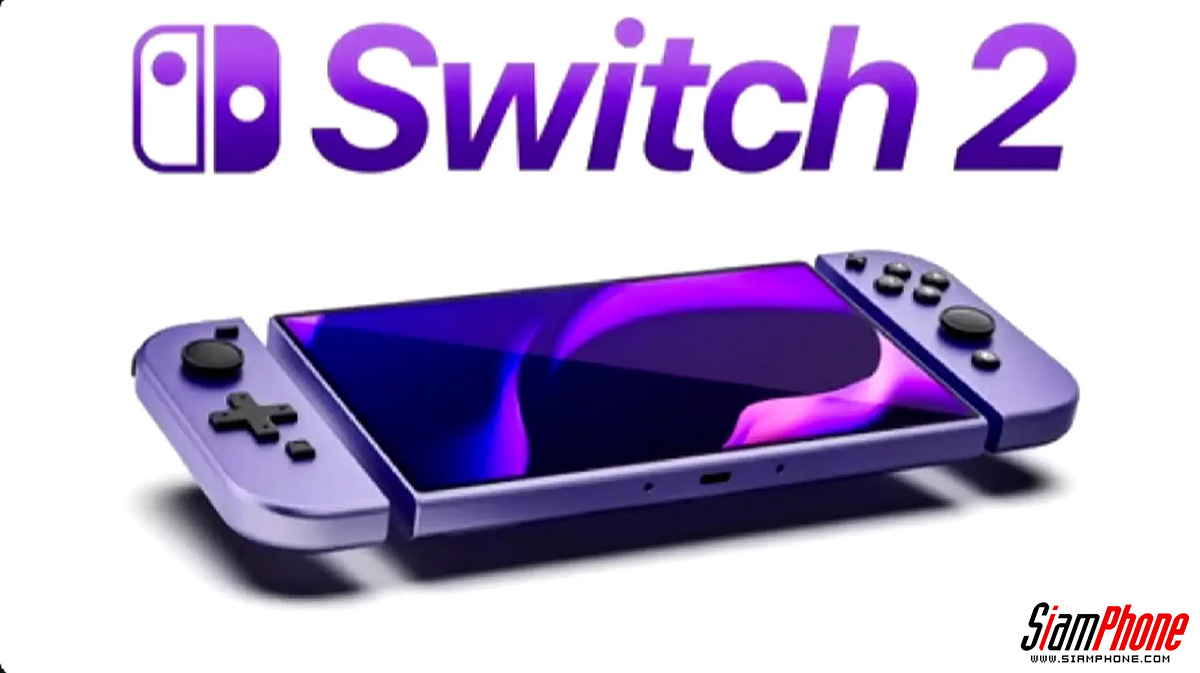  Nintendo Switch 2 หลุดข้อมูลล่าสุด! ดีไซน์ใหม่ จอใหญ่ขึ้น แรงขึ้น เล่นเกม Switch รุ่นแรกได้