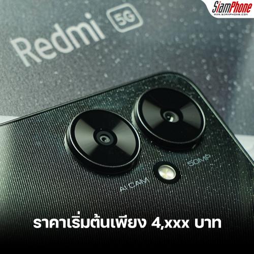 Redmi 13C 5G วางจำหน่ายในไทยอย่างเป็นทางการ เริ่มต้นที่ 4,xxx บ.