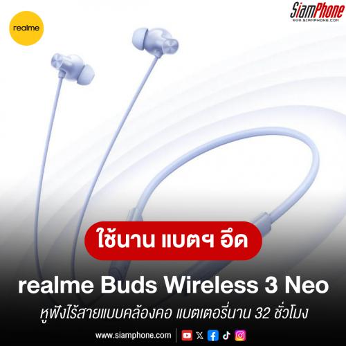 realme Buds Wireless 3 Neo หูฟังไร้สายแบบคล้องคอ แบตเตอรี่นาน 32 ชั่วโมง